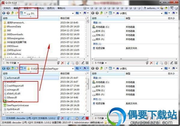 Q-Dir 64位软件截图