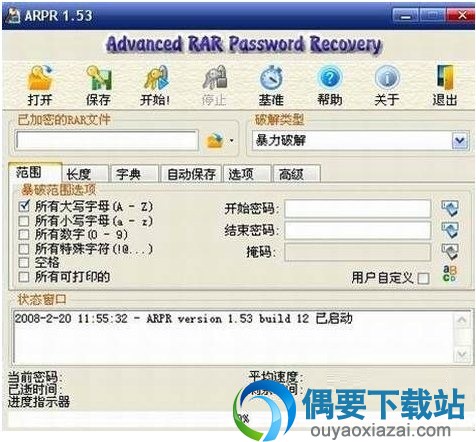 Advanced RAR Password Recovery软件截图