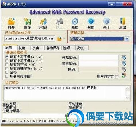 Advanced RAR Password Recovery软件截图