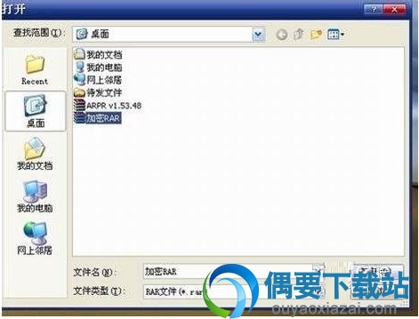 Advanced RAR Password Recovery软件截图