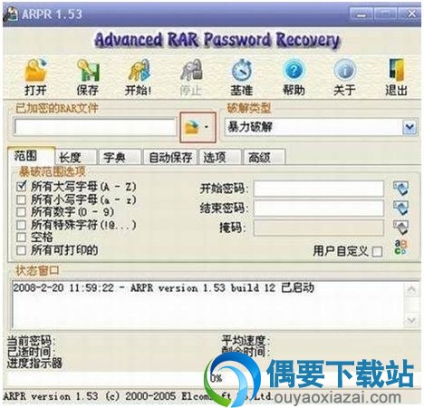 Advanced RAR Password Recovery软件截图