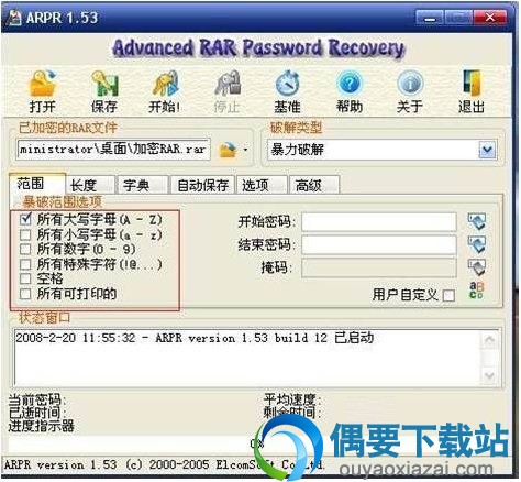 Advanced RAR Password Recovery软件截图