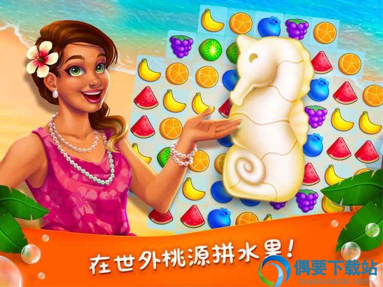 名人度假村手游下载