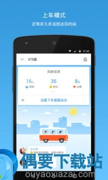 公交线路查询软件哪个好_公交线路查询软件前十榜单