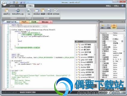aardio软件截图