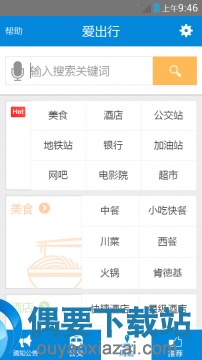 公交线路查询软件哪个好_公交线路查询软件前十榜单