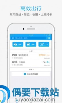 公交线路查询软件哪个好_公交线路查询软件前十榜单