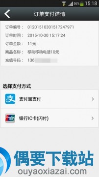 公交充值软件那个好_公交充值app前十榜单
