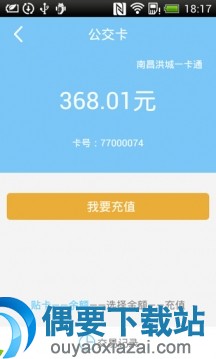 公交充值软件那个好_公交充值app前十榜单