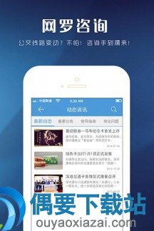 公交充值软件那个好_公交充值app前十榜单