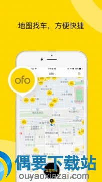 共享单车app有哪些_共享单车app前十榜单