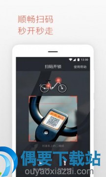共享单车app有哪些_共享单车app前十榜单