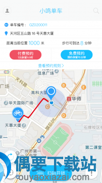 共享单车app有哪些_共享单车app前十榜单