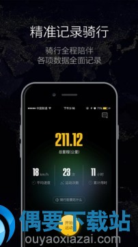 共享单车app有哪些_共享单车app前十榜单