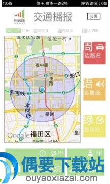 交警app软件那个好_交警app前十榜单