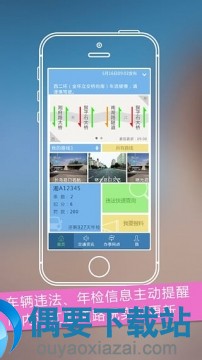交警app软件那个好_交警app前十榜单
