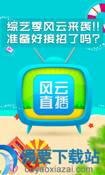 看电视软件哪个好_看电视app前十榜单