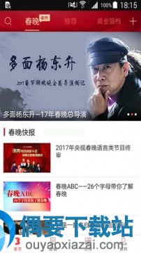 看电视软件哪个好_看电视app前十榜单
