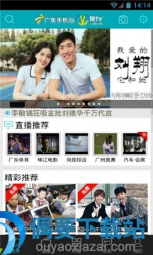 看电视软件哪个好_看电视app前十榜单
