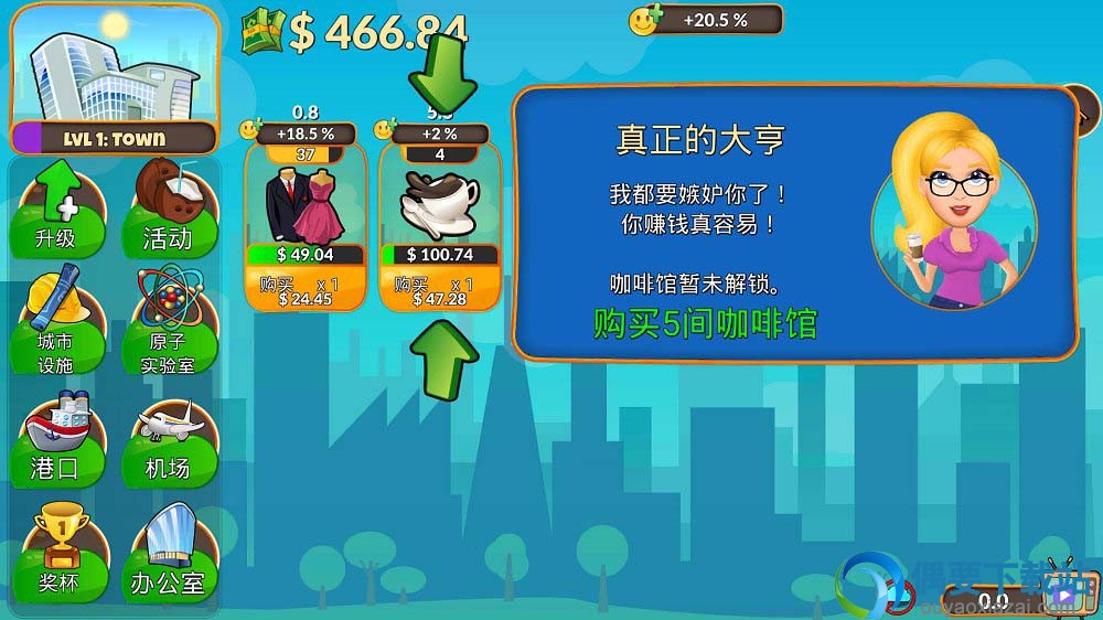 假日之城手游下载