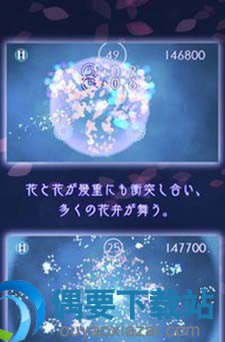 撒花手游下载
