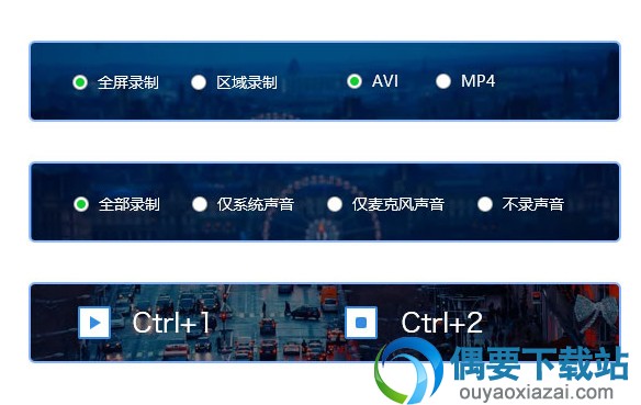 迅捷屏幕录像工具软件截图