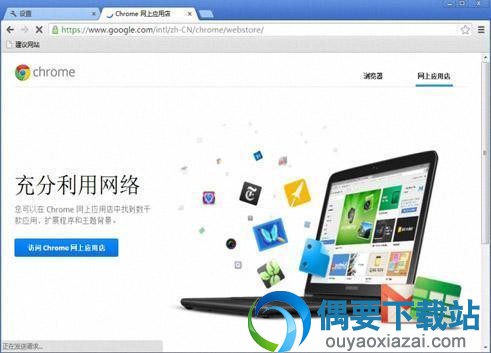 谷歌浏览器 Dev软件截图
