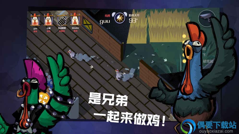 危鸡之夜手游下载