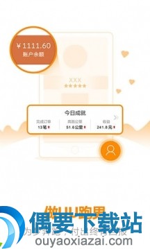 跑腿app哪个好_跑腿app前十榜单