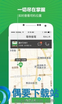 拼车软件哪个好_拼车软件前十榜单