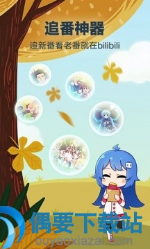 看动画软件哪个好_看动画app前十榜单