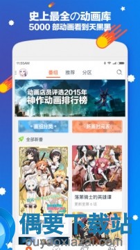 看动画软件哪个好_看动画app前十榜单