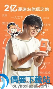 看动画软件哪个好_看动画app前十榜单