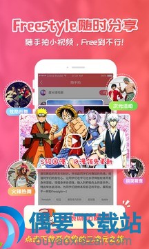 看动画软件哪个好_看动画app前十榜单