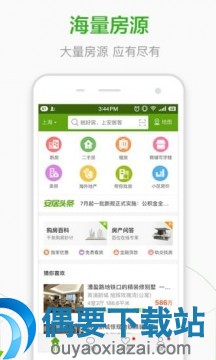 看房软件哪个好_看房app前十榜单