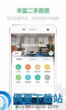 看房软件哪个好_看房app前十榜单
