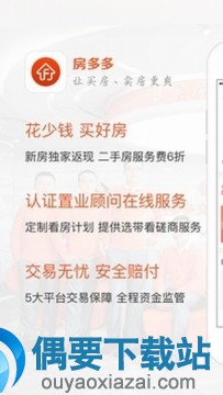 看房软件哪个好_看房app前十榜单
