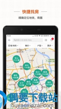 买房app哪个好用_买房app前十榜单