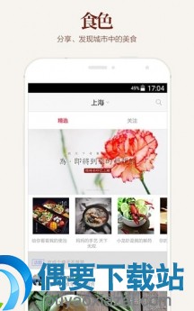 美食相机软件哪个好_美食相机app前十榜单