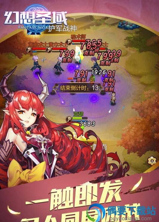 幻想圣域手游下载