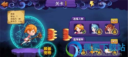 星学院魔法跑酷手游下载