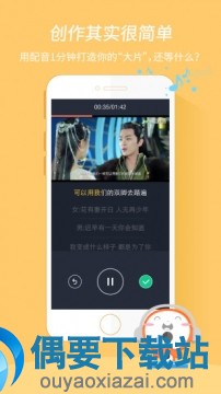 配音软件哪个好_配音app前十榜单