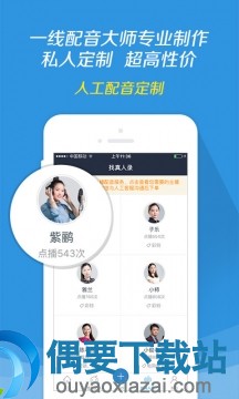 配音软件哪个好_配音app前十榜单