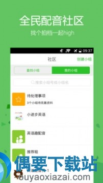 配音软件哪个好_配音app前十榜单