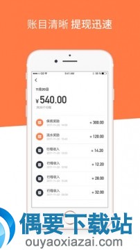 骑手app有哪些_骑手app前十榜单