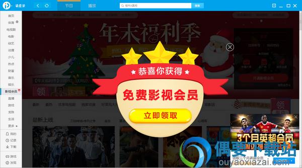 PP视频(原PPTV聚力)