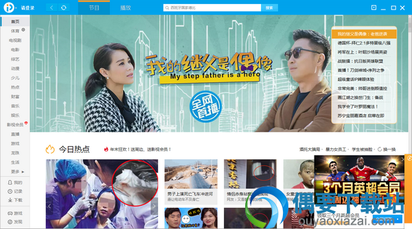 pptv官方下载