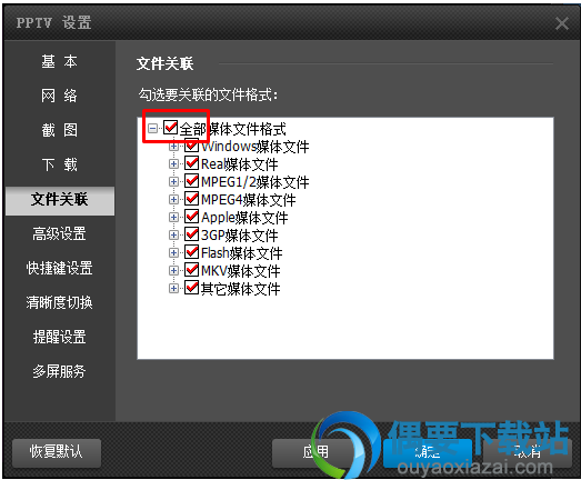 PP视频(原PPTV聚力)