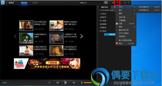 pptv官方下载