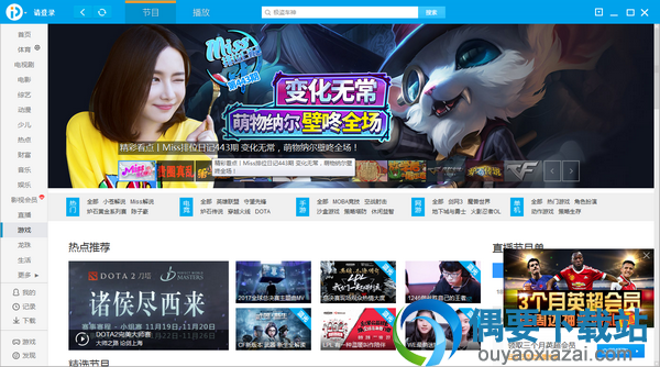 pptv官方下载